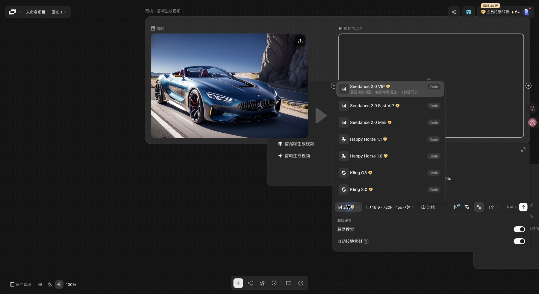 LibTV C-Dance / Seedance 2.0 系列模型下拉